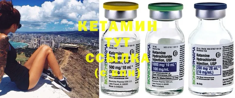 КЕТАМИН ketamine  Великий Устюг 